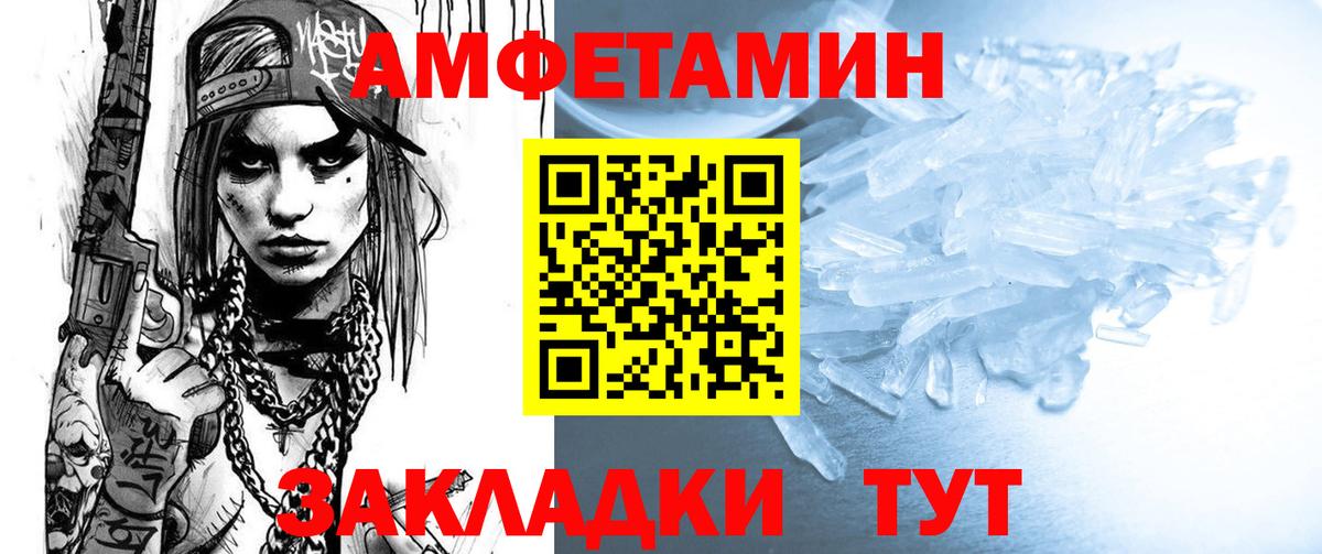 АМФЕТАМИН  Вход с VPN  Лянтор  АМФЕТАМИН 98%  Amphetamine 