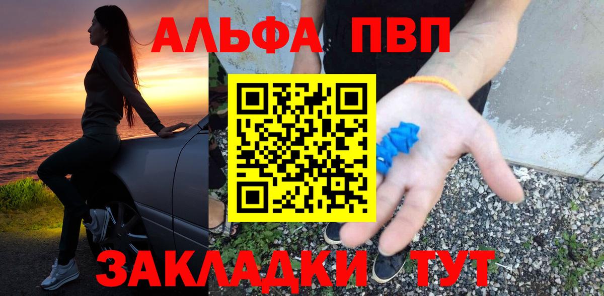 A PVP Crystall  Вход с VPN  Alpha PVP Crystall  Лянтор  A-PVP СК 