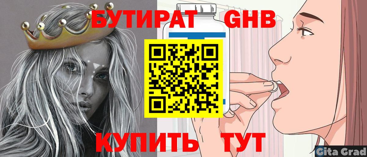 Лянтор  Бутират вода  Бутират  Вход с VPN 