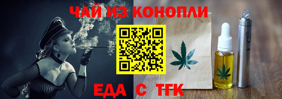Печенье с ТГК конопля  Вход с VPN  Лянтор 