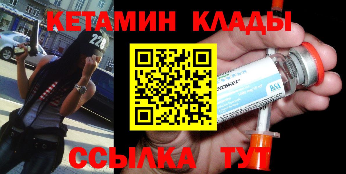 КЕТАМИН VHQ Лянтор