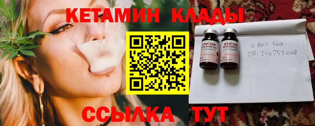 Лянтор  Кетамин VHQ  Вход с VPN  Кетамин ketamine 