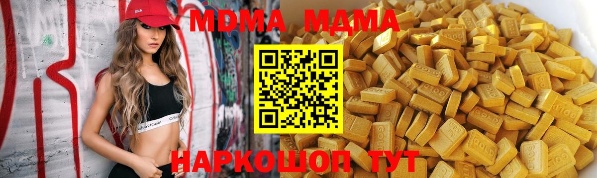 MDMA  MDMA VHQ  МДМА Molly  Вход с VPN  Лянтор 