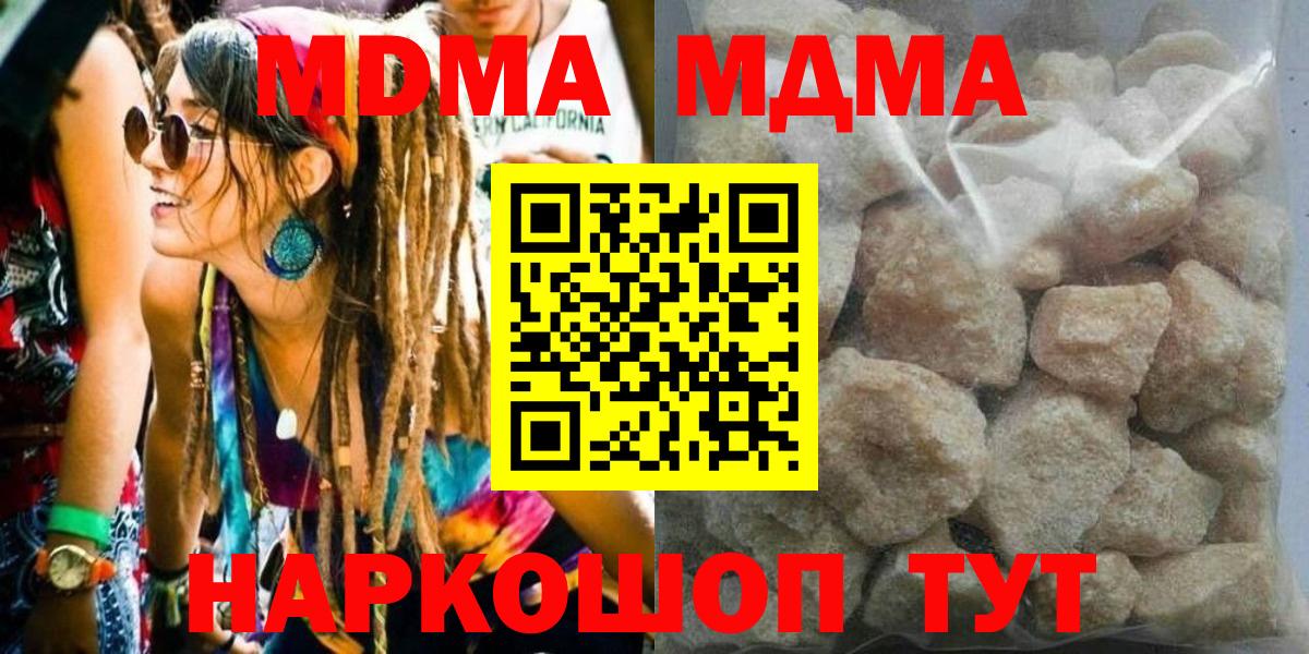 MDMA кристаллы Лянтор