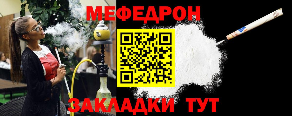 Меф мяу мяу  Вход с VPN  Лянтор  МЕФ  Меф  МЯУ-МЯУ VHQ 