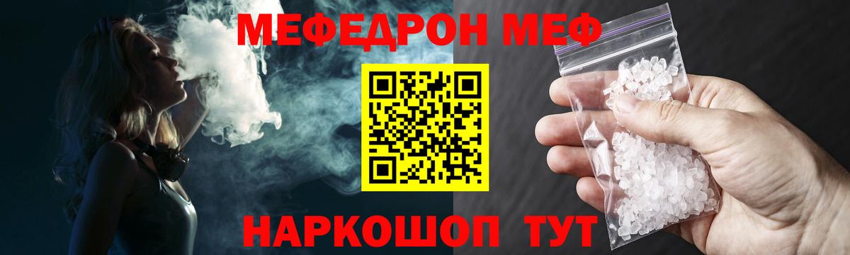 МЕФ  Лянтор