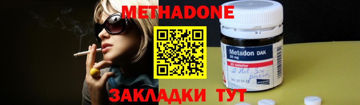 МЕТАДОН белоснежный Лянтор