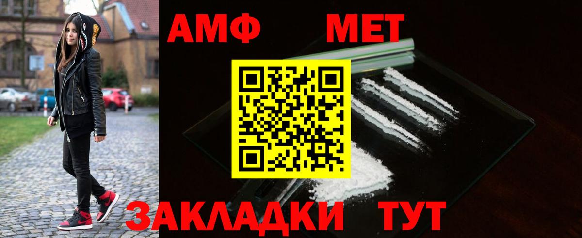 Метамфетамин кристалл Лянтор