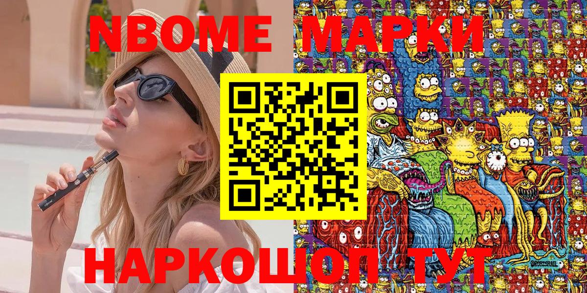 Лянтор  Марки N-bome 1,5мг  Марки N-bome 1,5мг  Марки 25I-NBOMe  Вход с VPN 