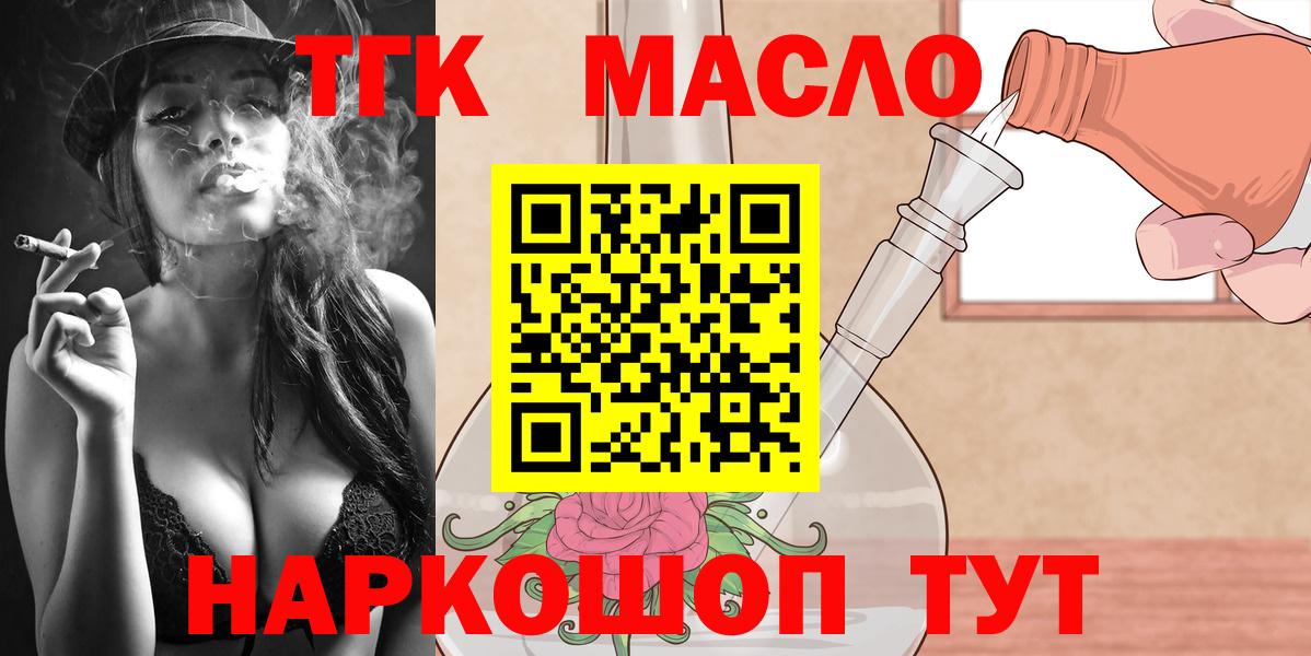 Лянтор  ТГК жижа  где можно купить   Вход с VPN  ТГК гашишное масло 