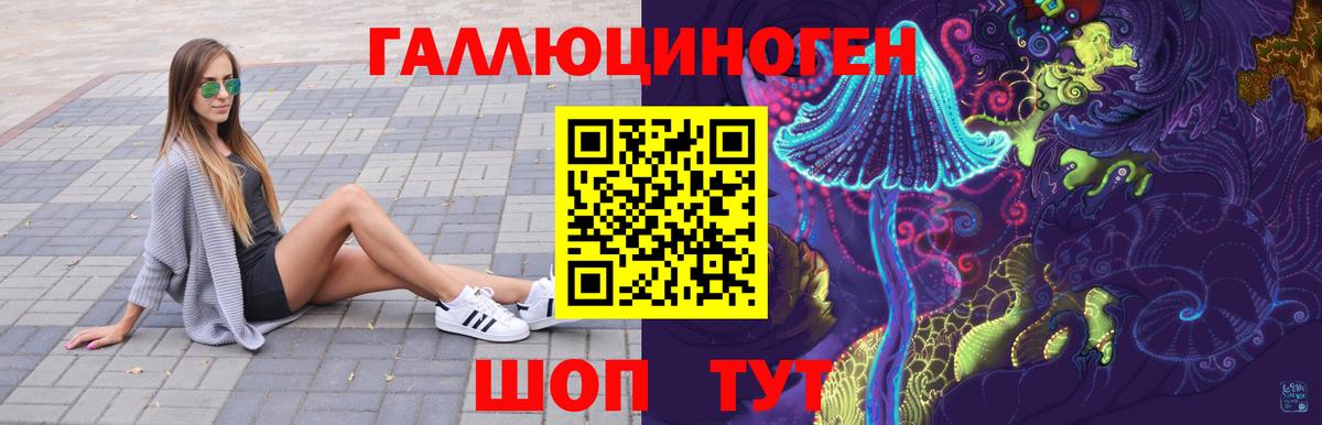 Псилоцибиновые грибы прущие грибы Лянтор